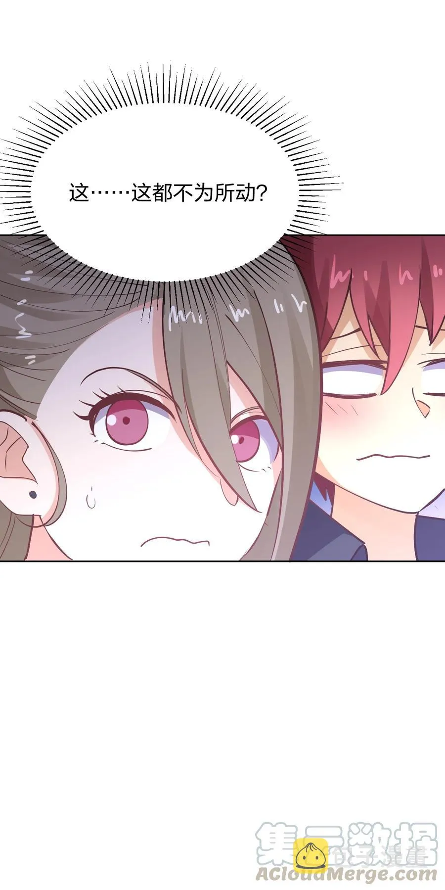 033 小师妹变公主 第22页