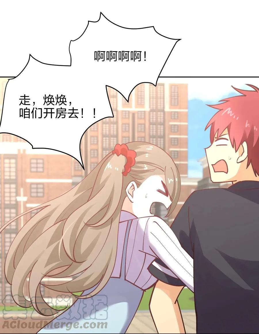 033 小师妹变公主 第25页