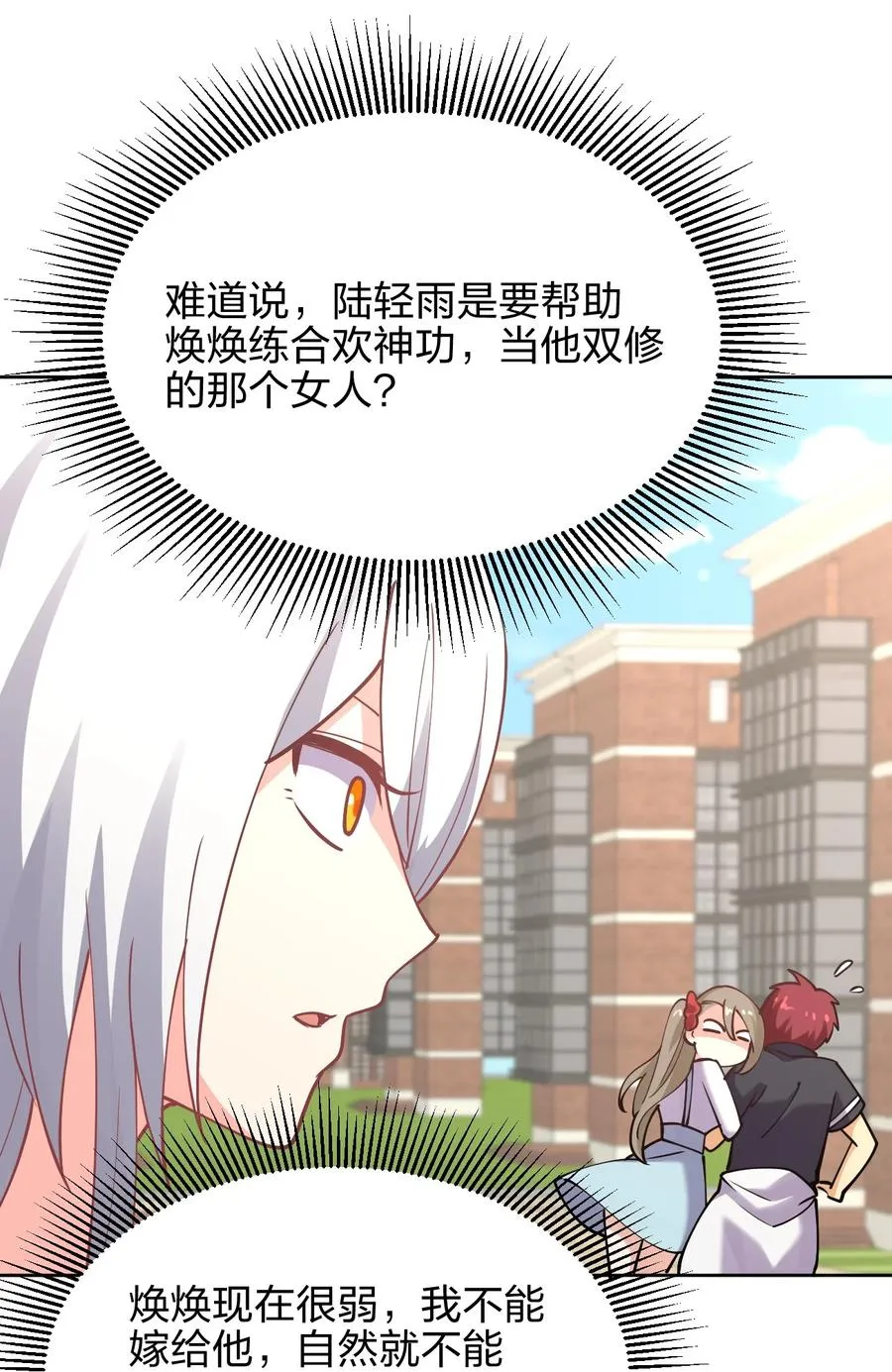 033 小师妹变公主 第27页