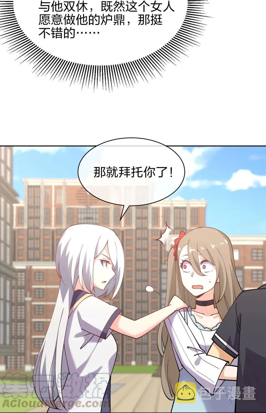 033 小师妹变公主 第28页