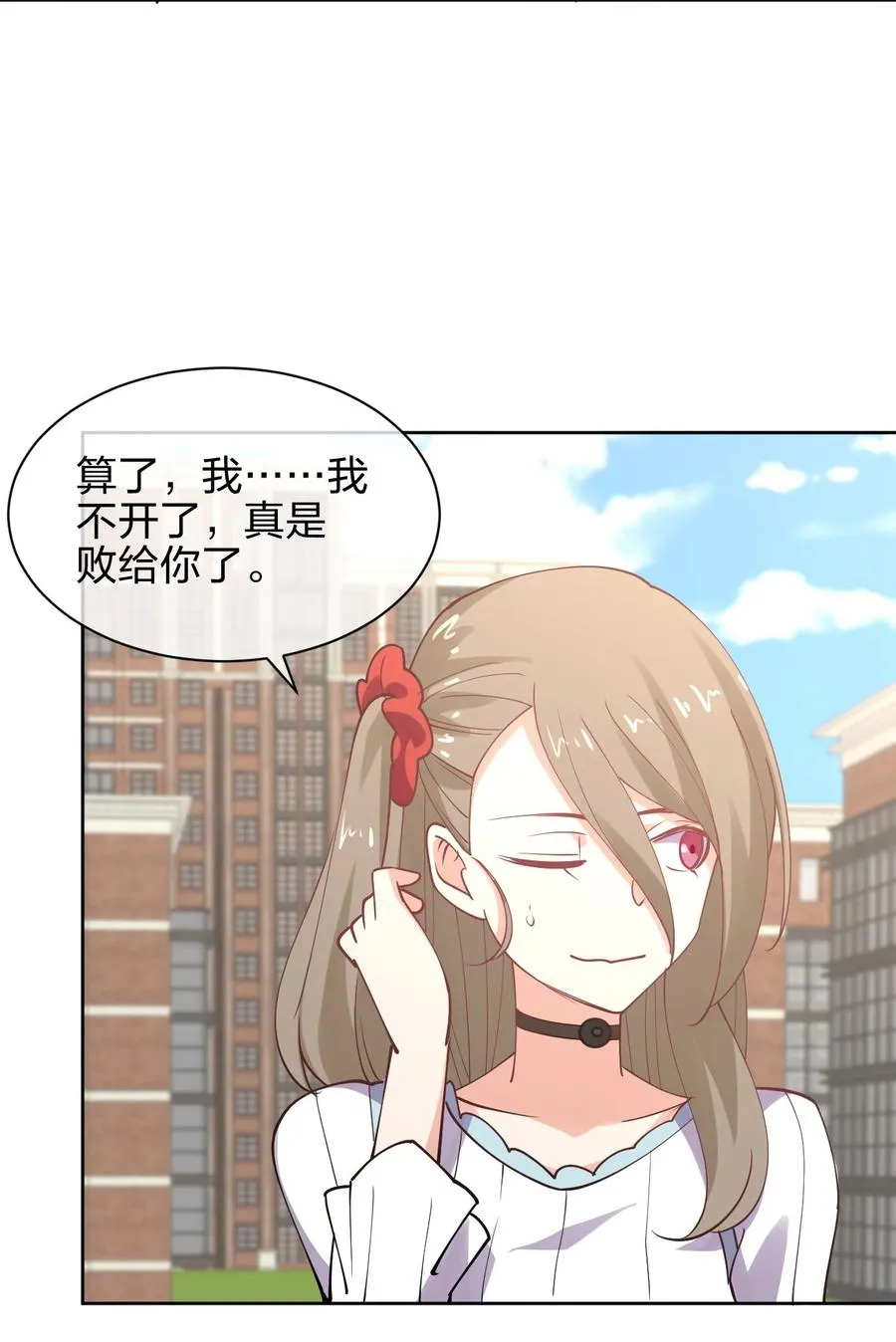 033 小师妹变公主 第29页