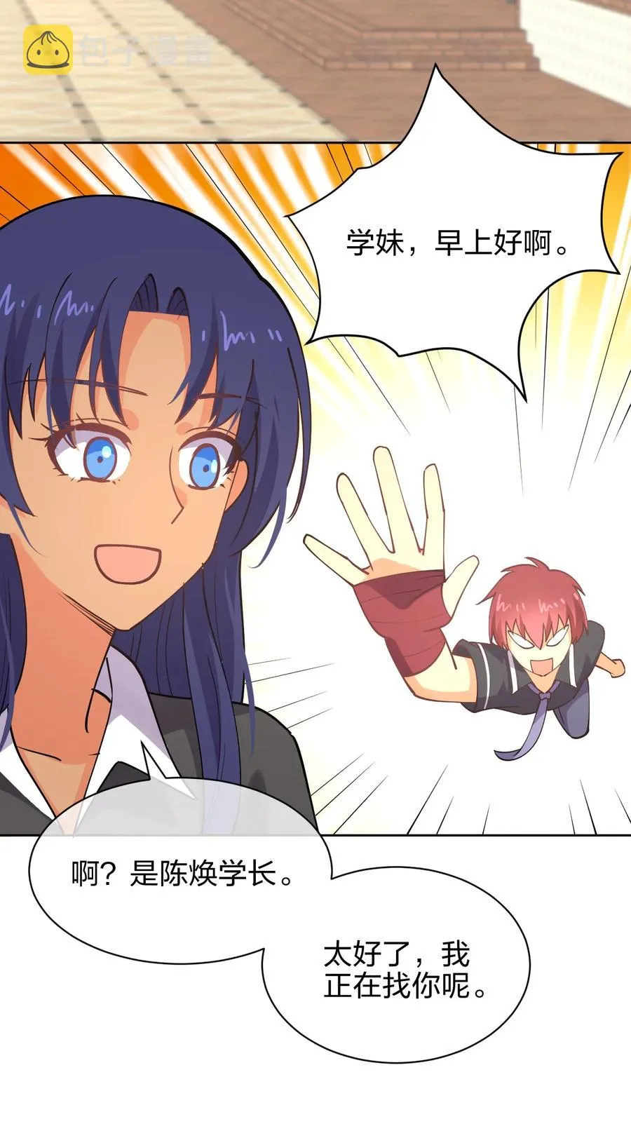 033 小师妹变公主 第32页