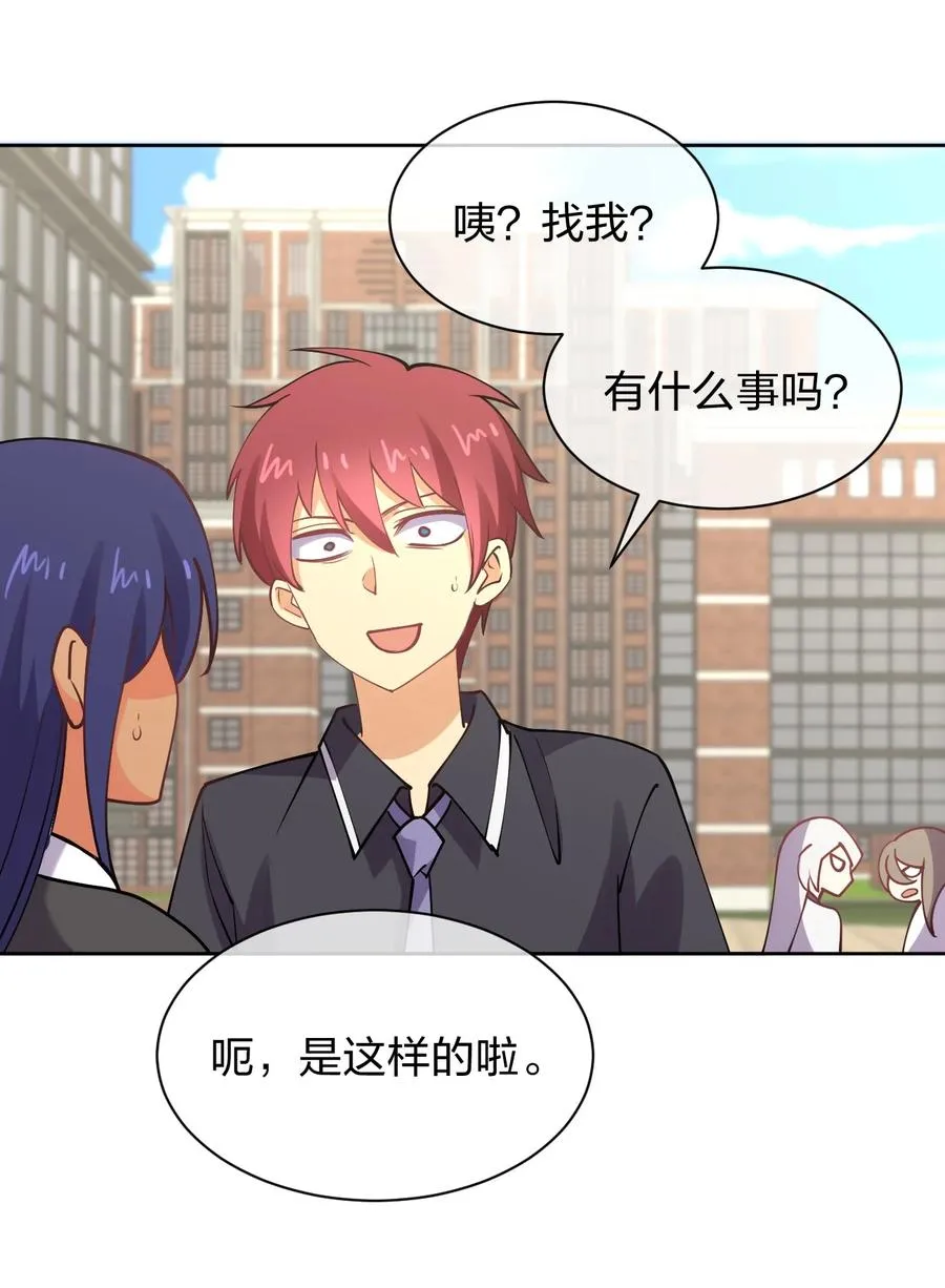 033 小师妹变公主 第33页