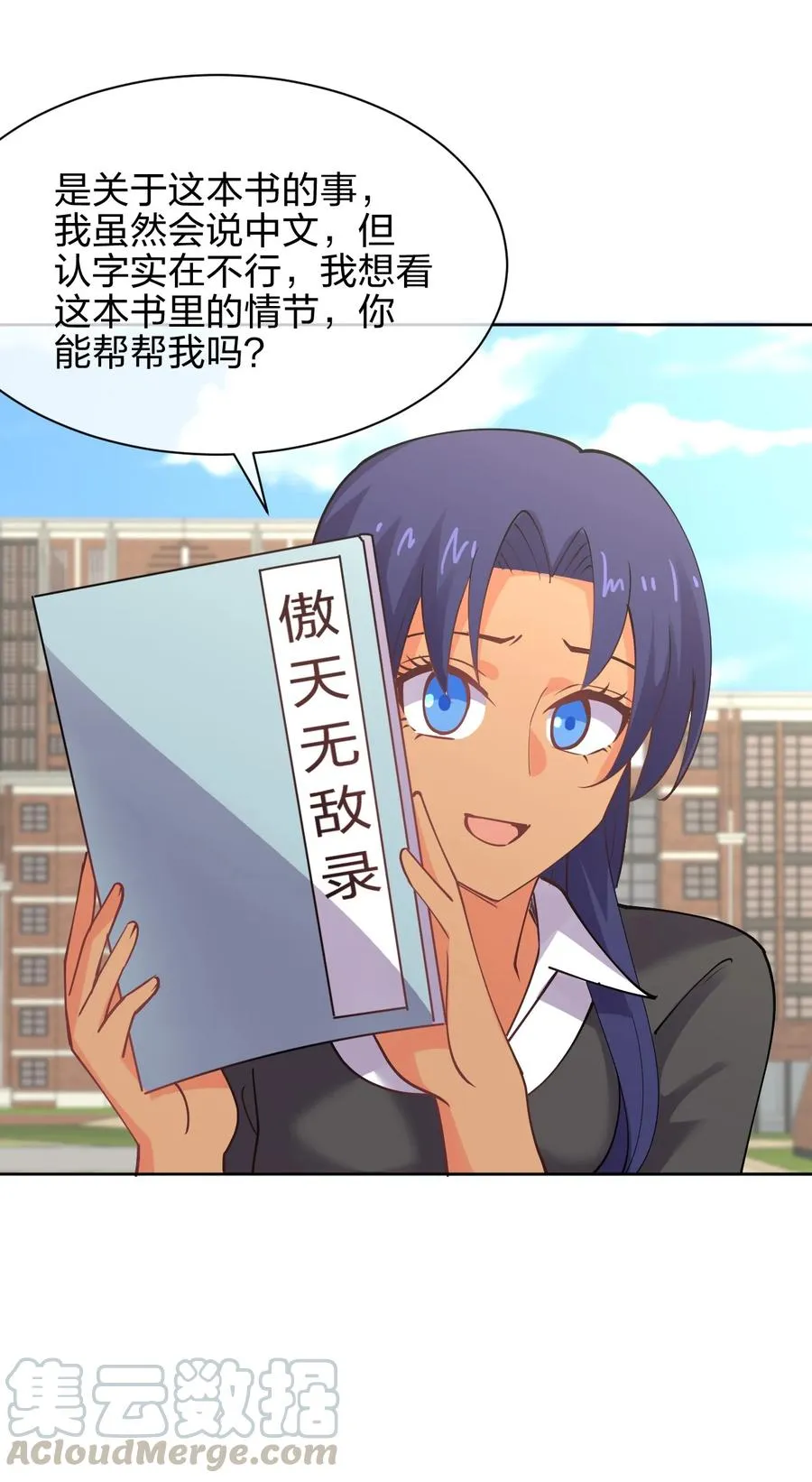 033 小师妹变公主 第34页