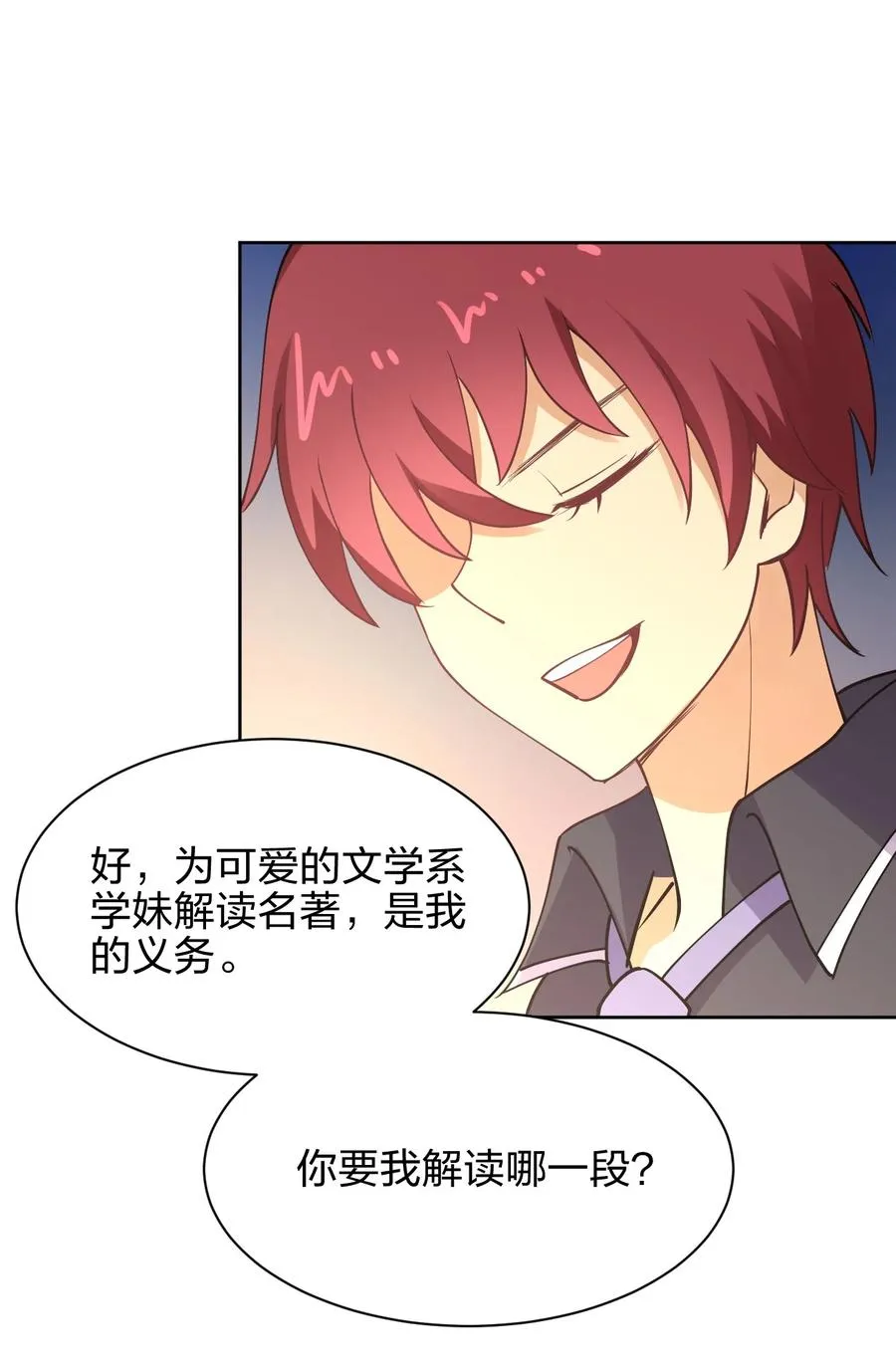 033 小师妹变公主 第35页