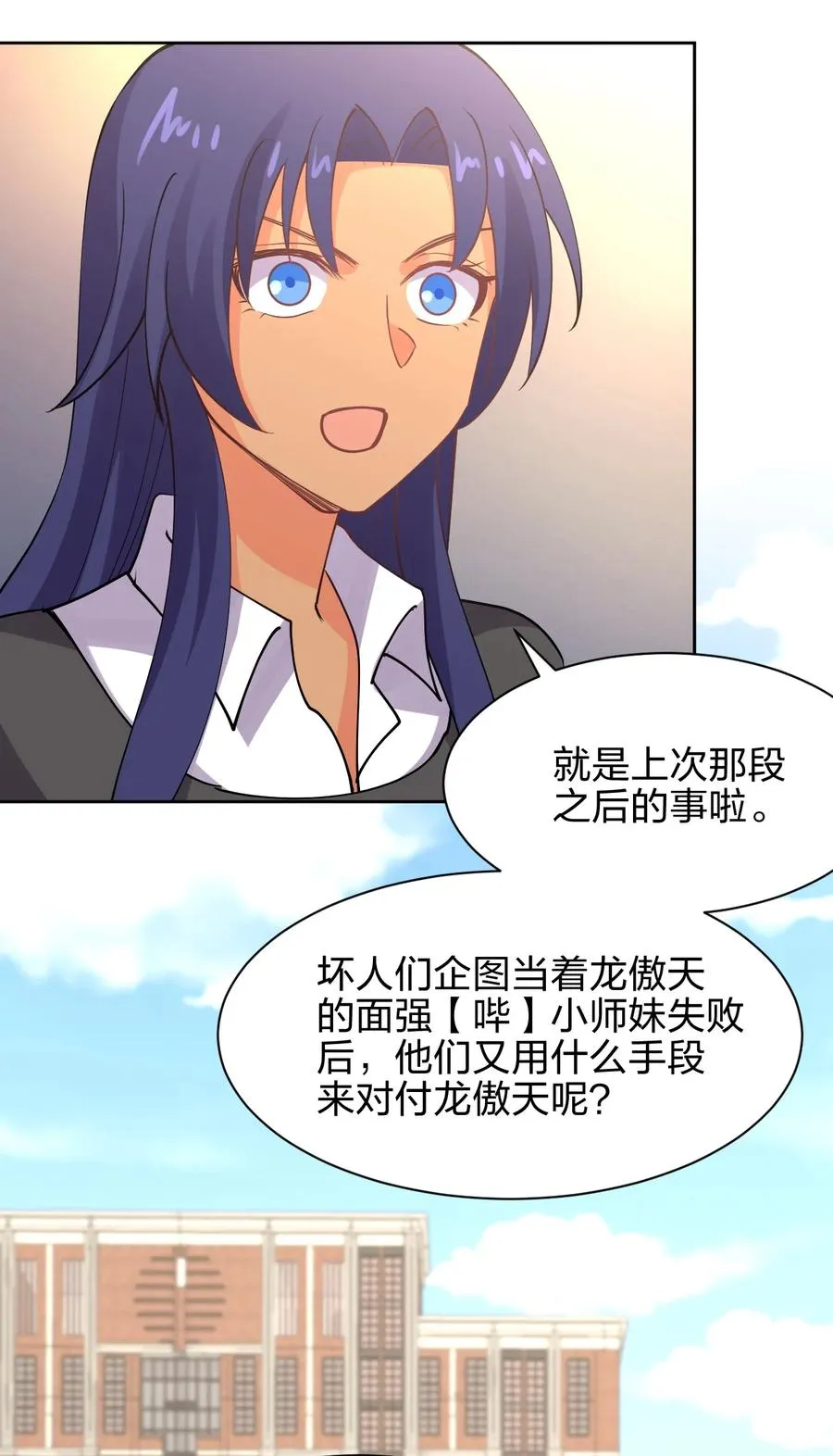 033 小师妹变公主 第36页