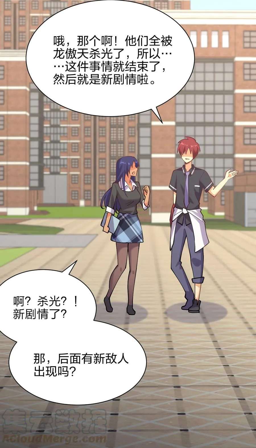 033 小师妹变公主 第37页