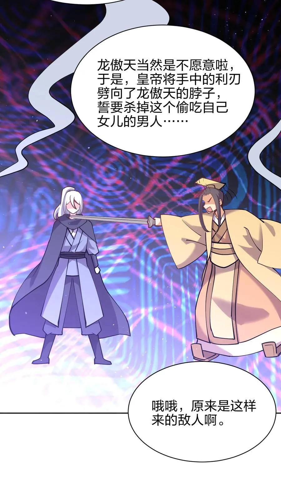 033 小师妹变公主 第41页