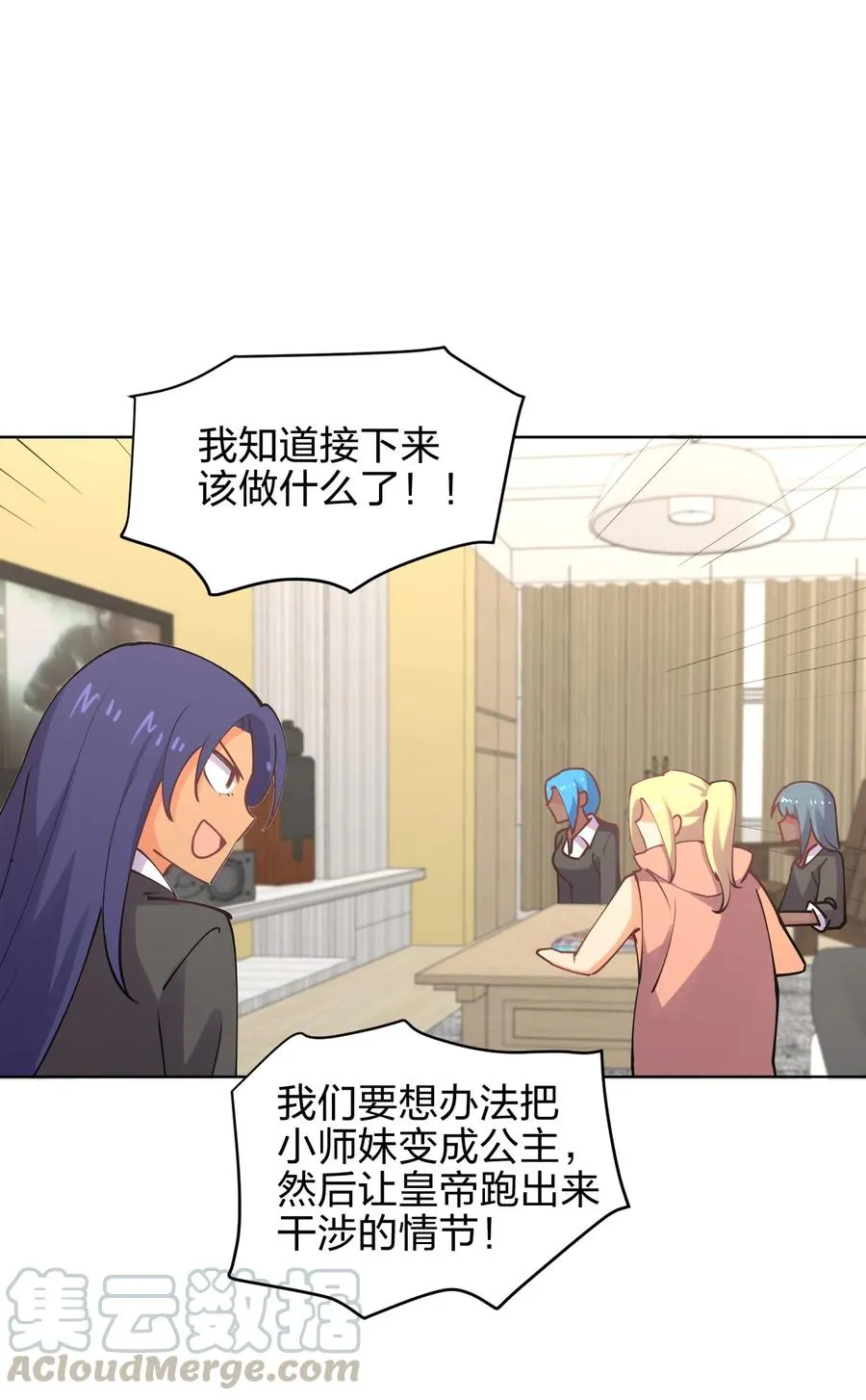 033 小师妹变公主 第43页