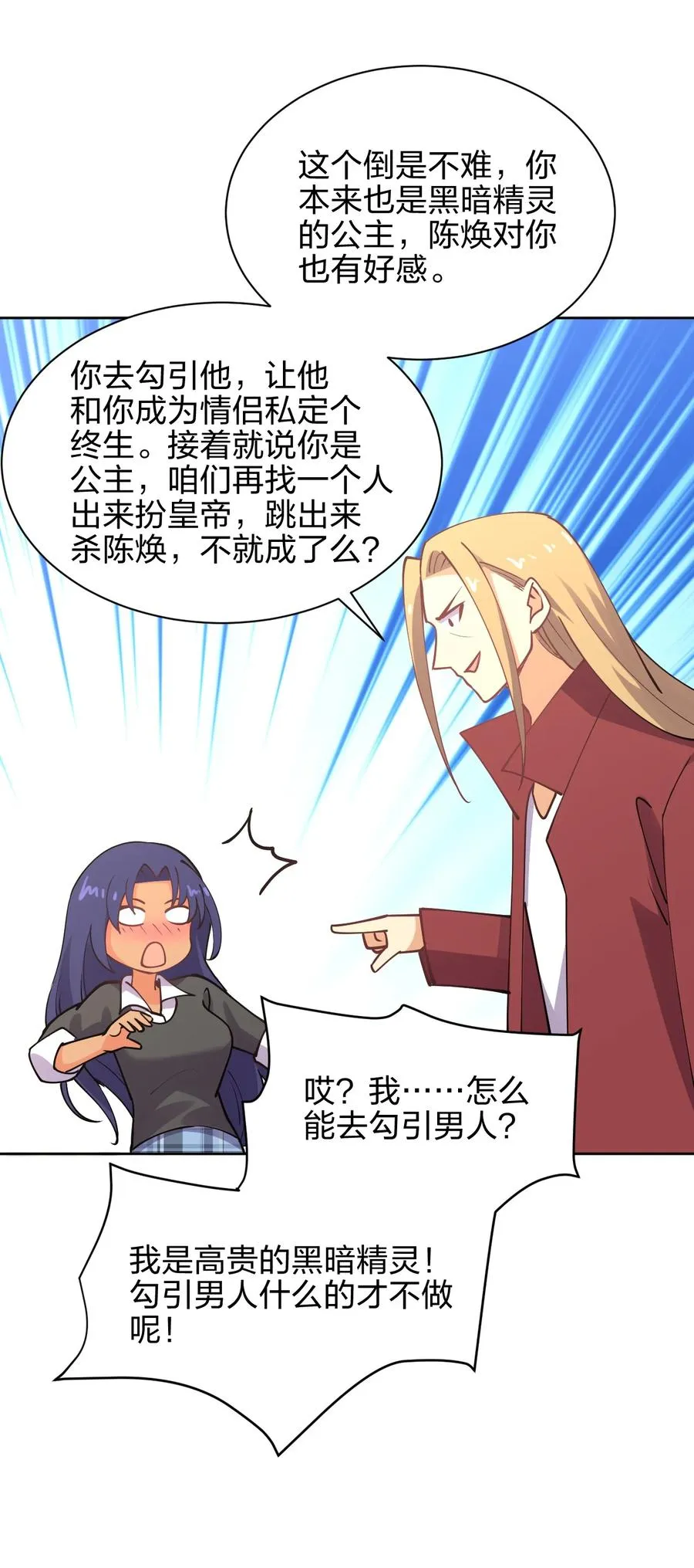 033 小师妹变公主 第44页