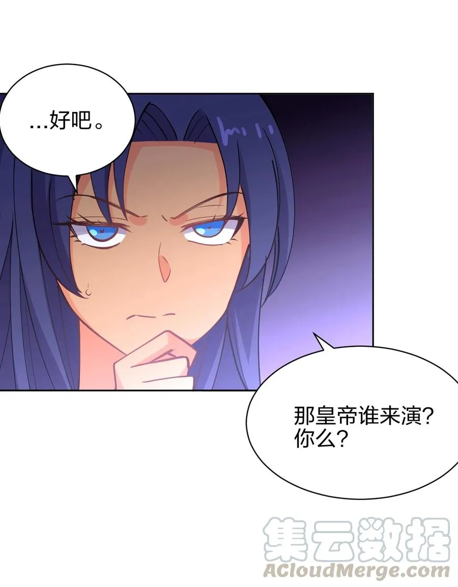 033 小师妹变公主 第46页
