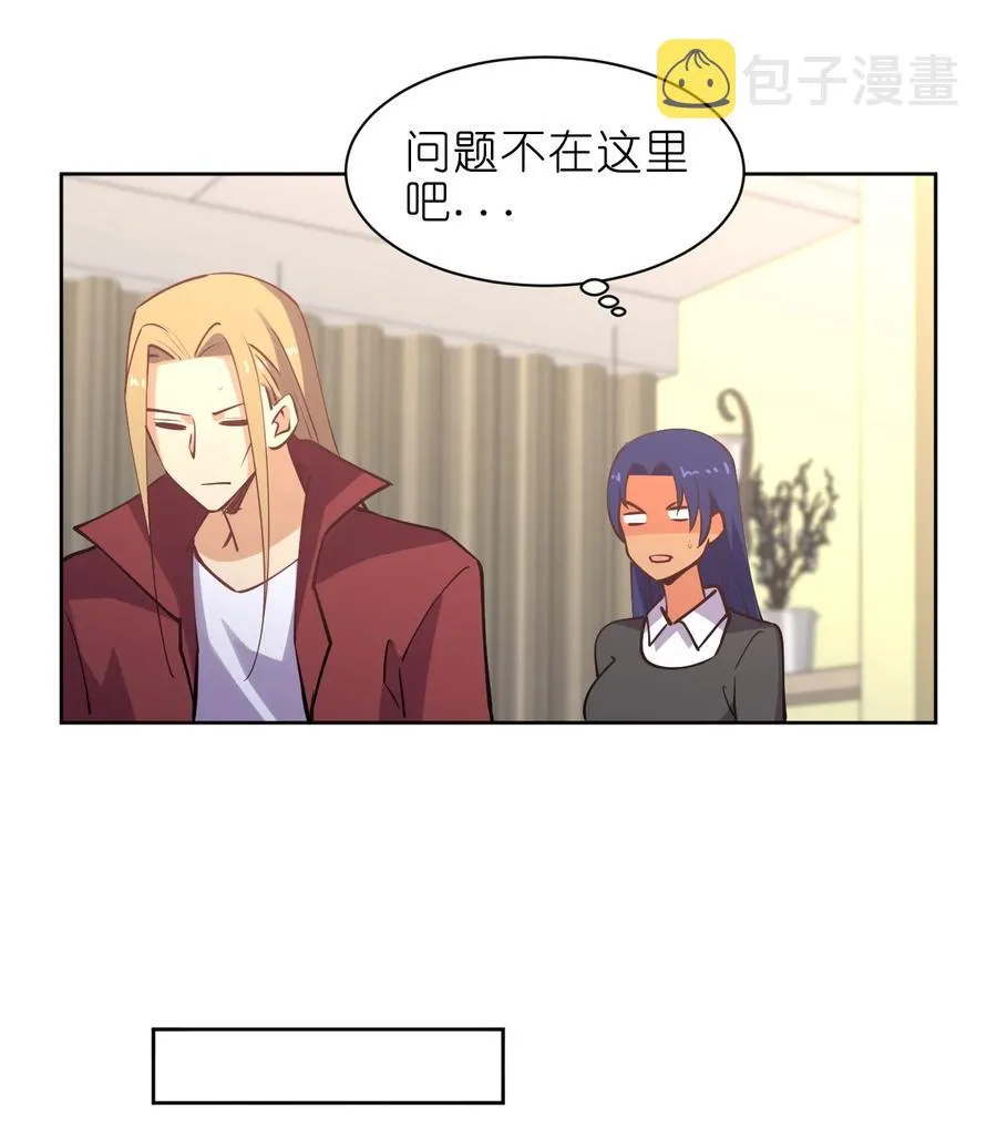 033 小师妹变公主 第48页