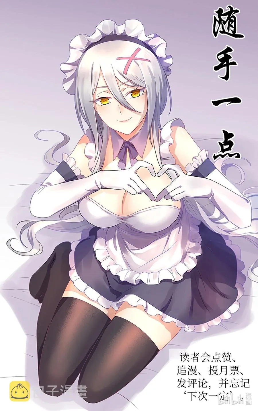 033 小师妹变公主 第51页