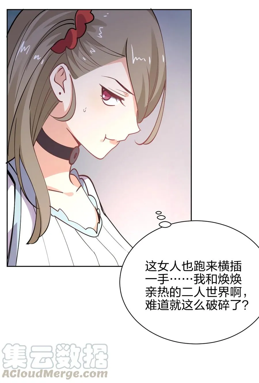 034 集体穿越 第13页