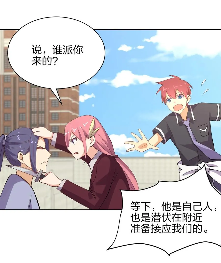 034 集体穿越 第27页