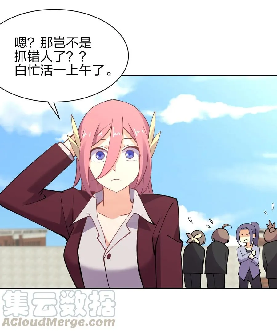 034 集体穿越 第28页