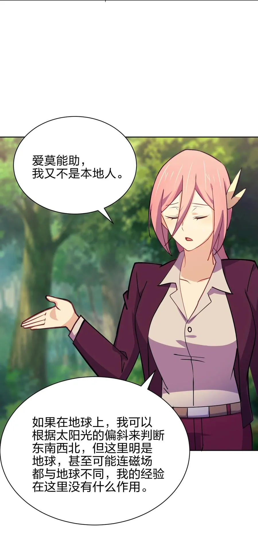 035 树人族 第3页