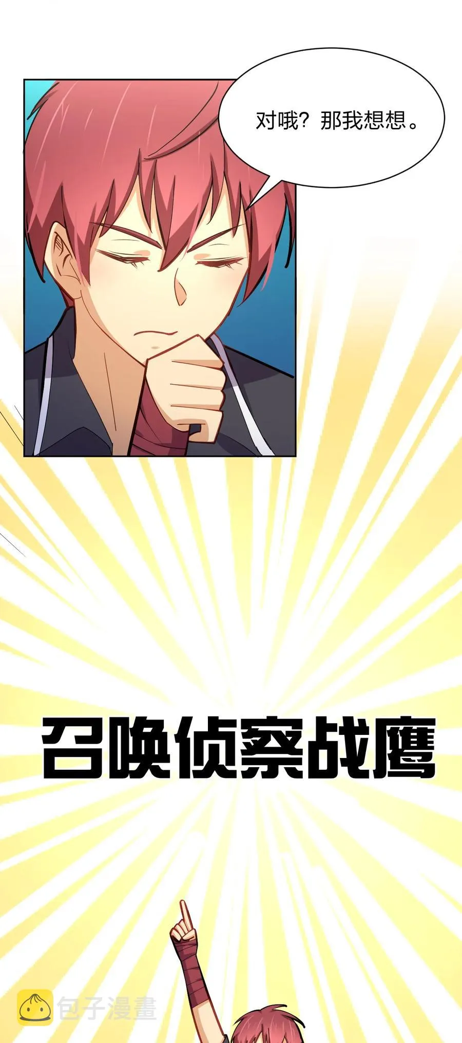 035 树人族 第6页