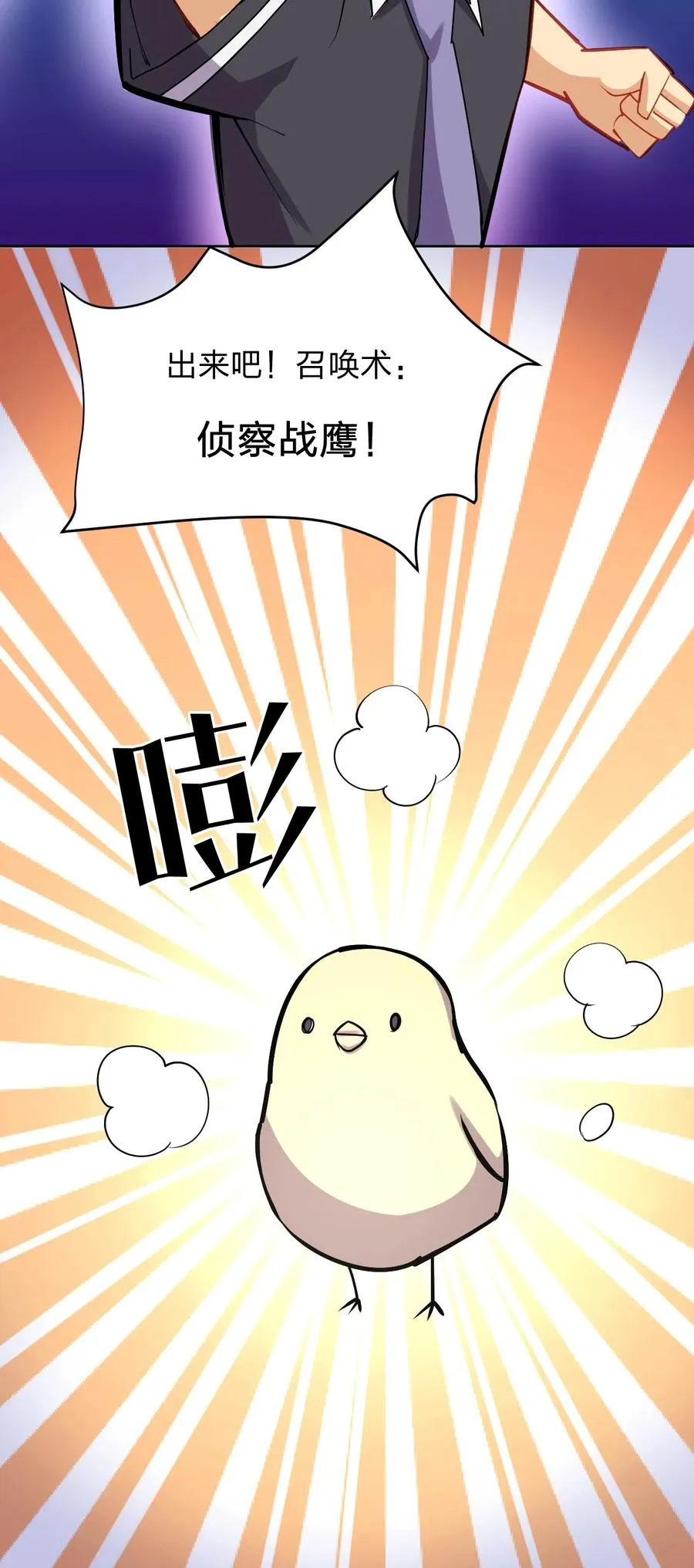 035 树人族 第8页
