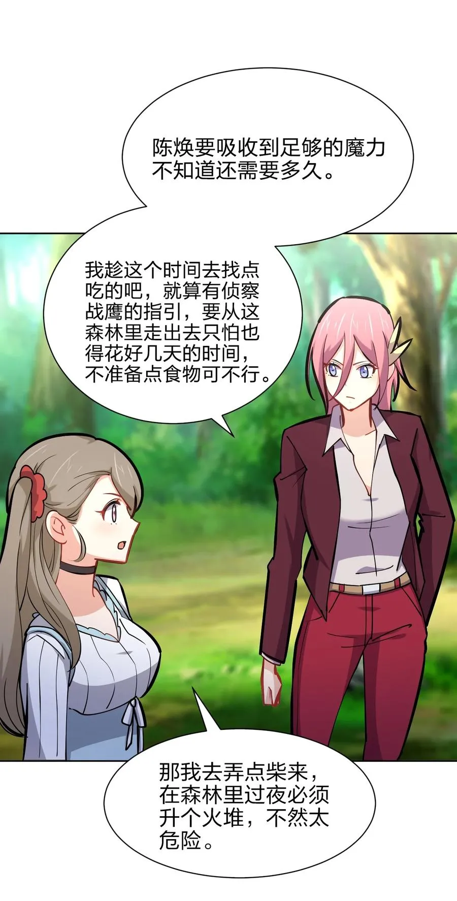 035 树人族 第14页