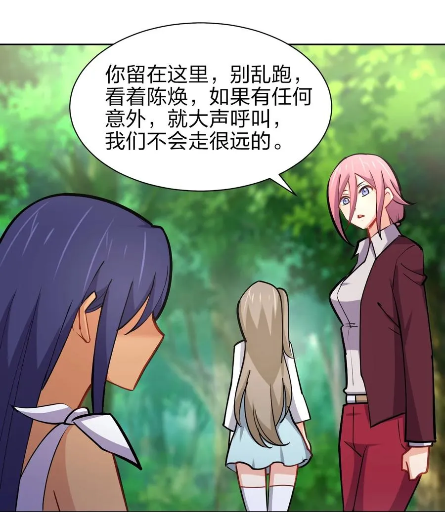 035 树人族 第15页