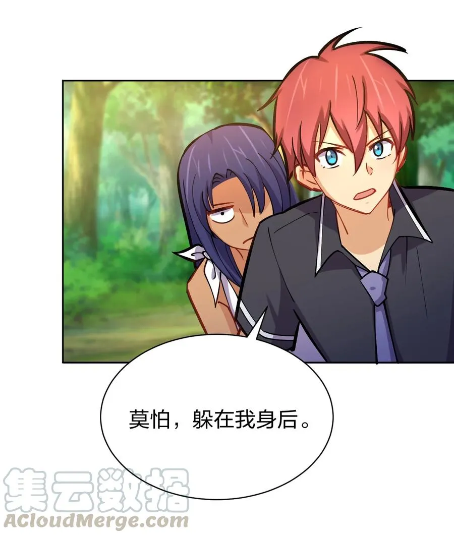 035 树人族 第34页