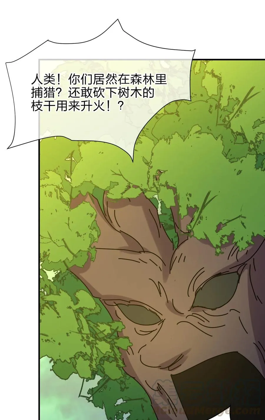 035 树人族 第37页