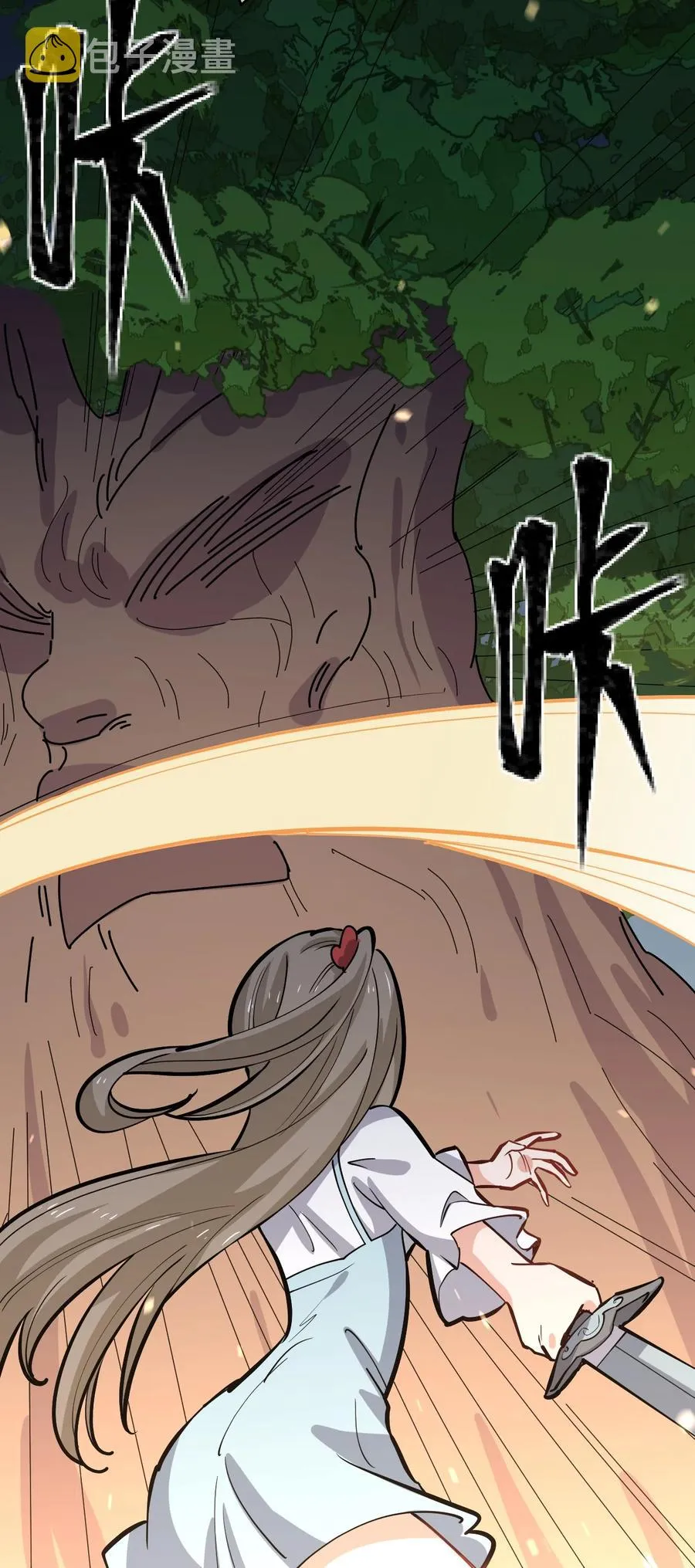 035 树人族 第53页