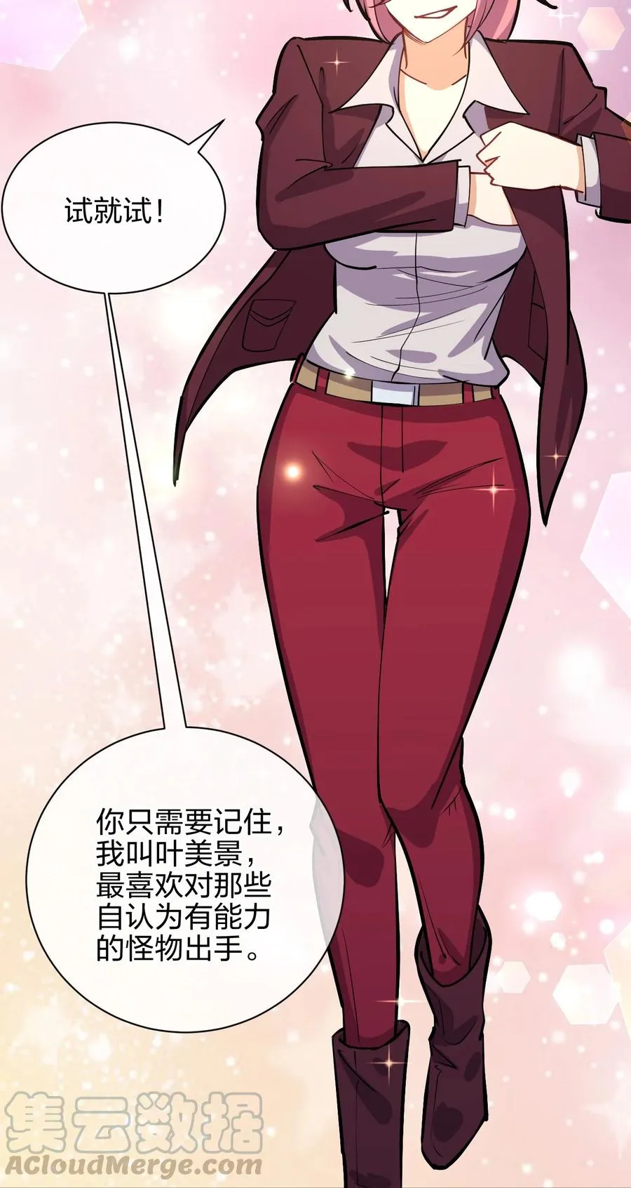 035 树人族 第58页