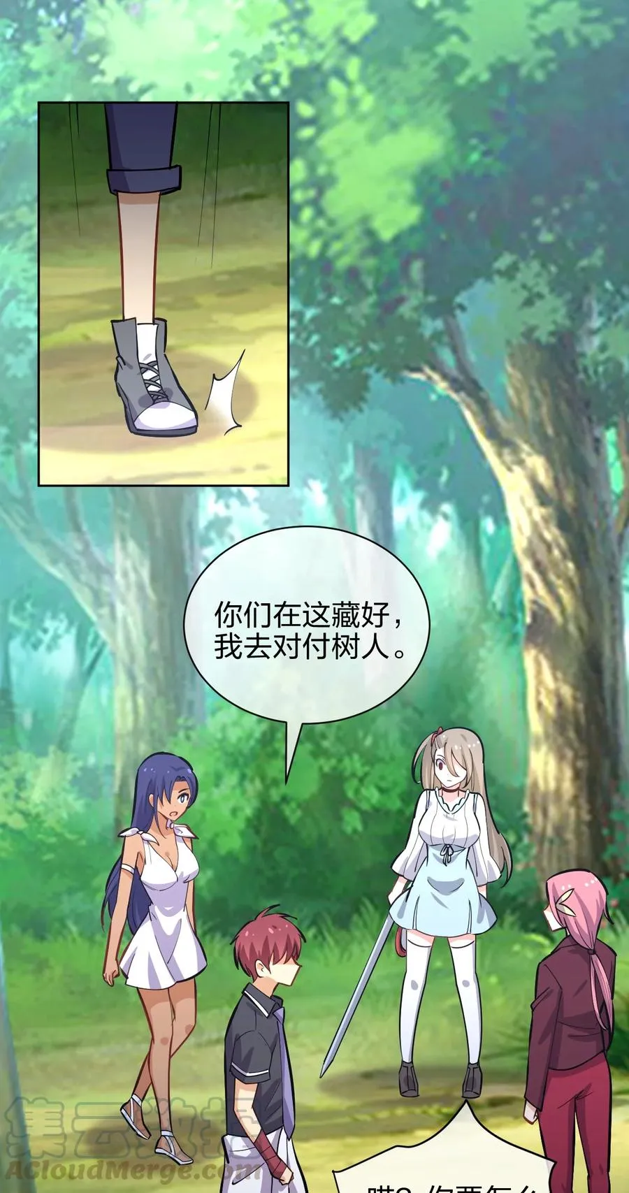 035 树人族 第64页
