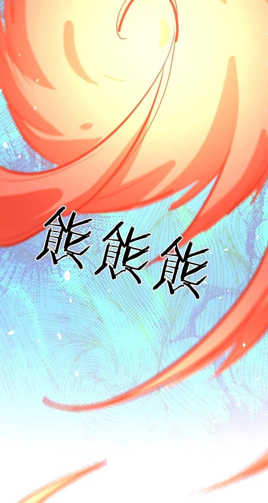035 树人族 第71页