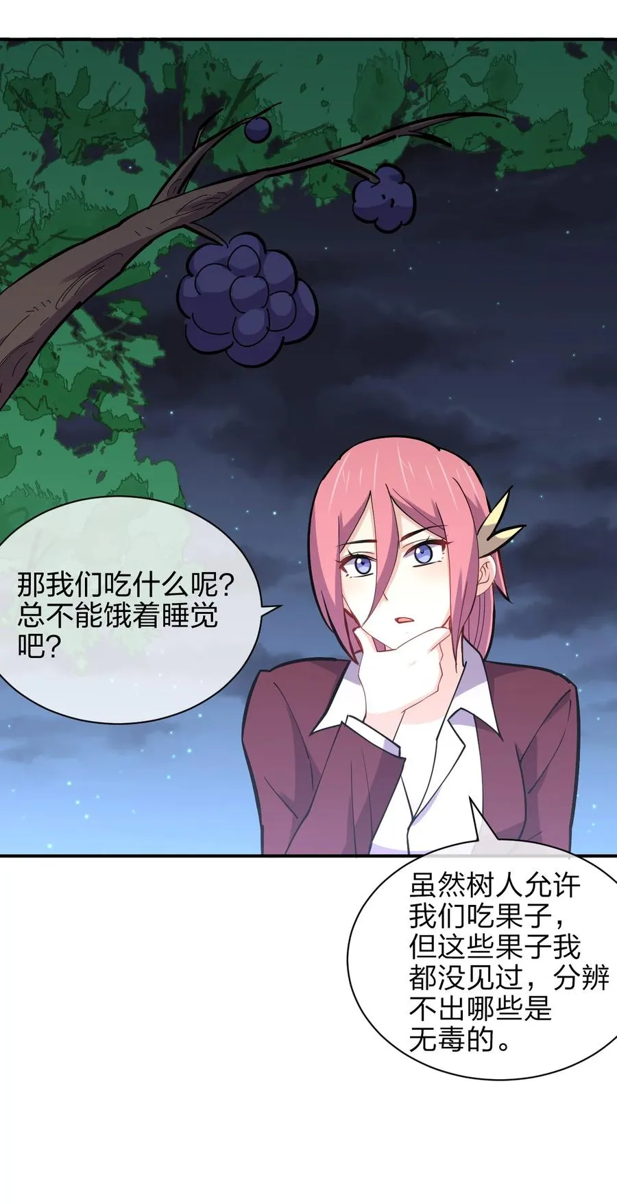036 黑暗精灵 第8页