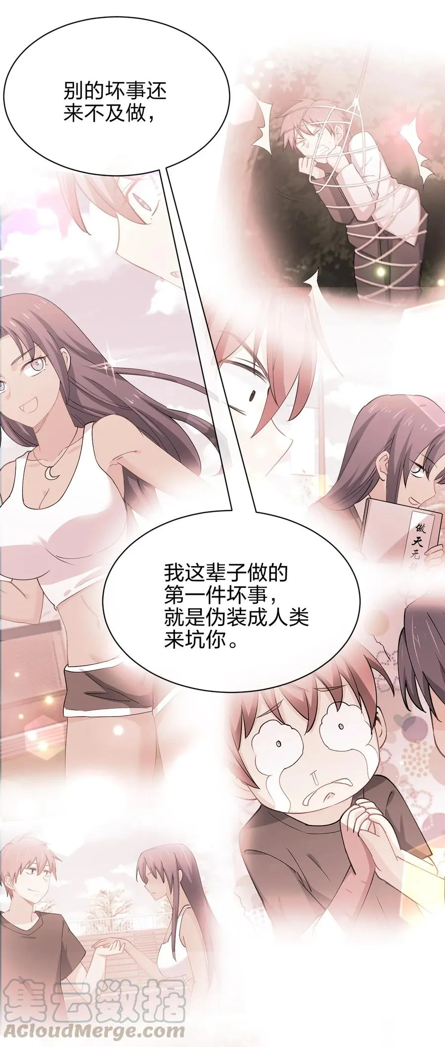 036 黑暗精灵 第88页