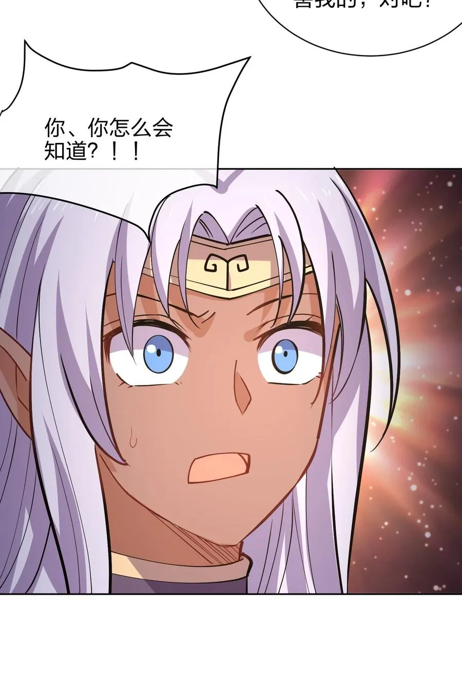 036 黑暗精灵 第92页