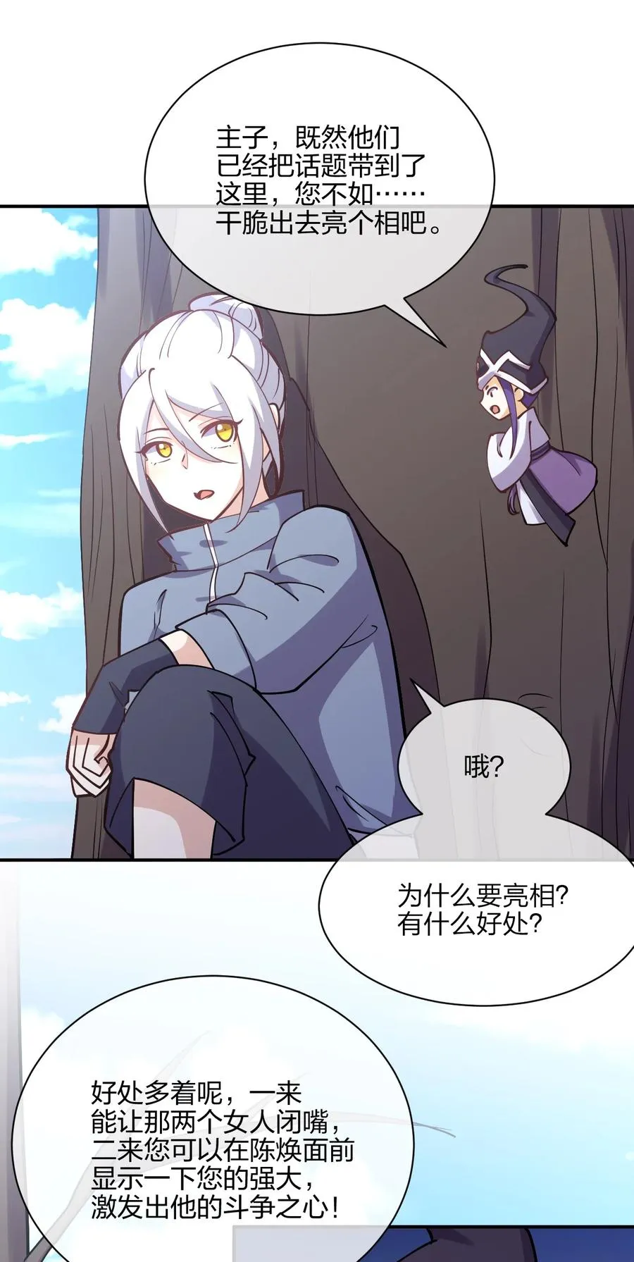 037 龙傲天登场！ 第80页