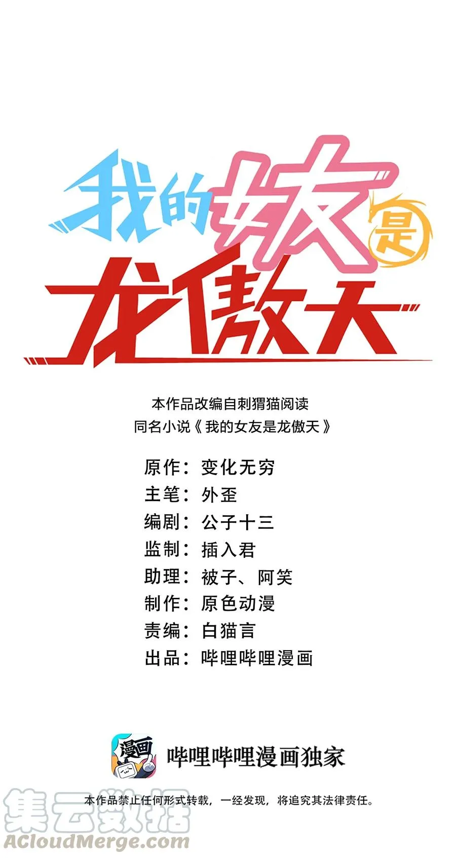 038 守夜 第1页