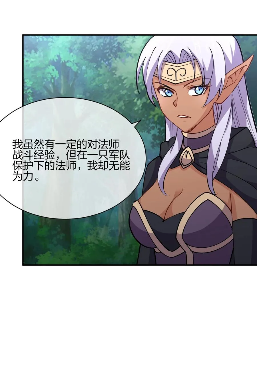 038 守夜 第54页
