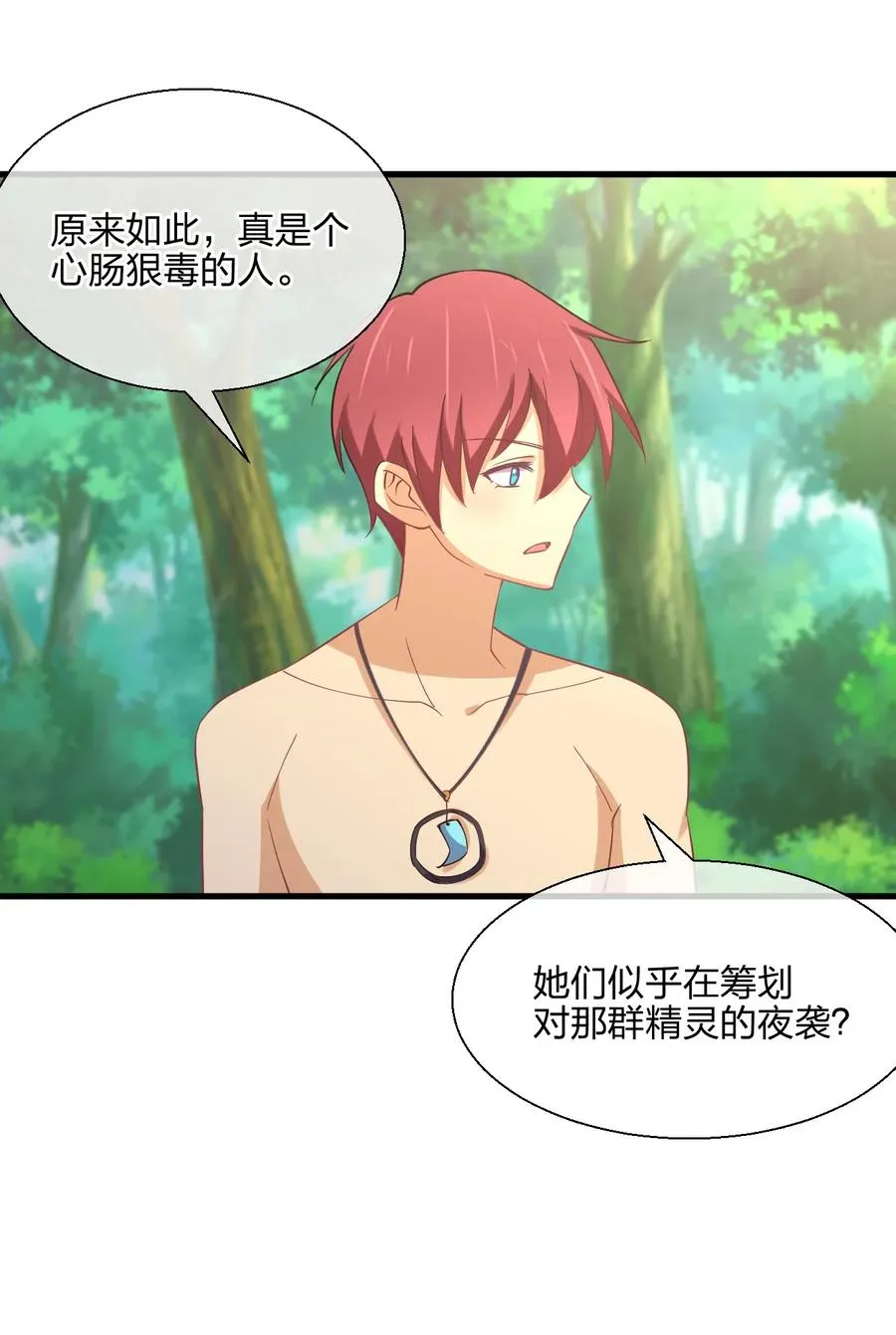 040 姐妹相见 第18页