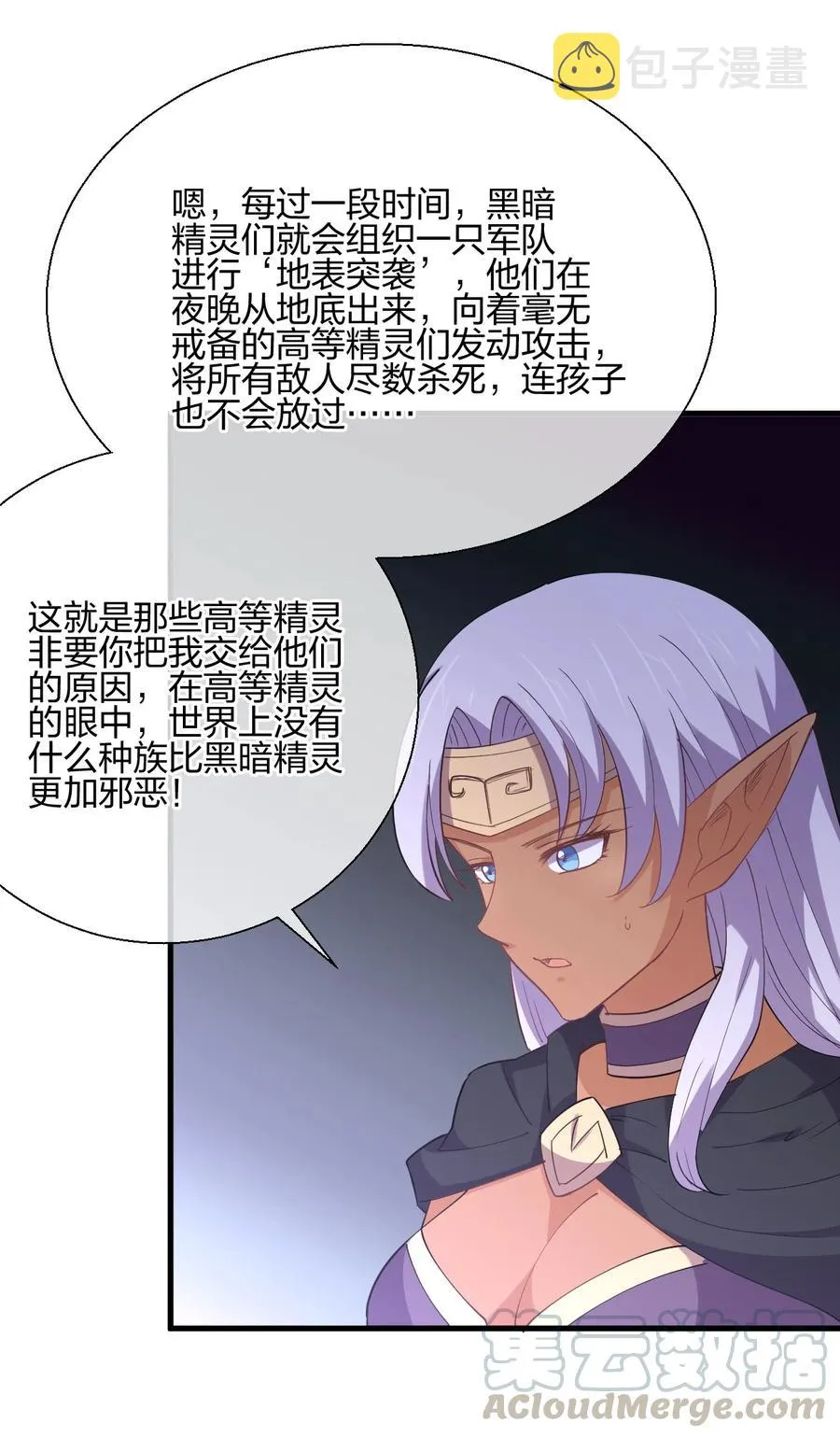 040 姐妹相见 第19页