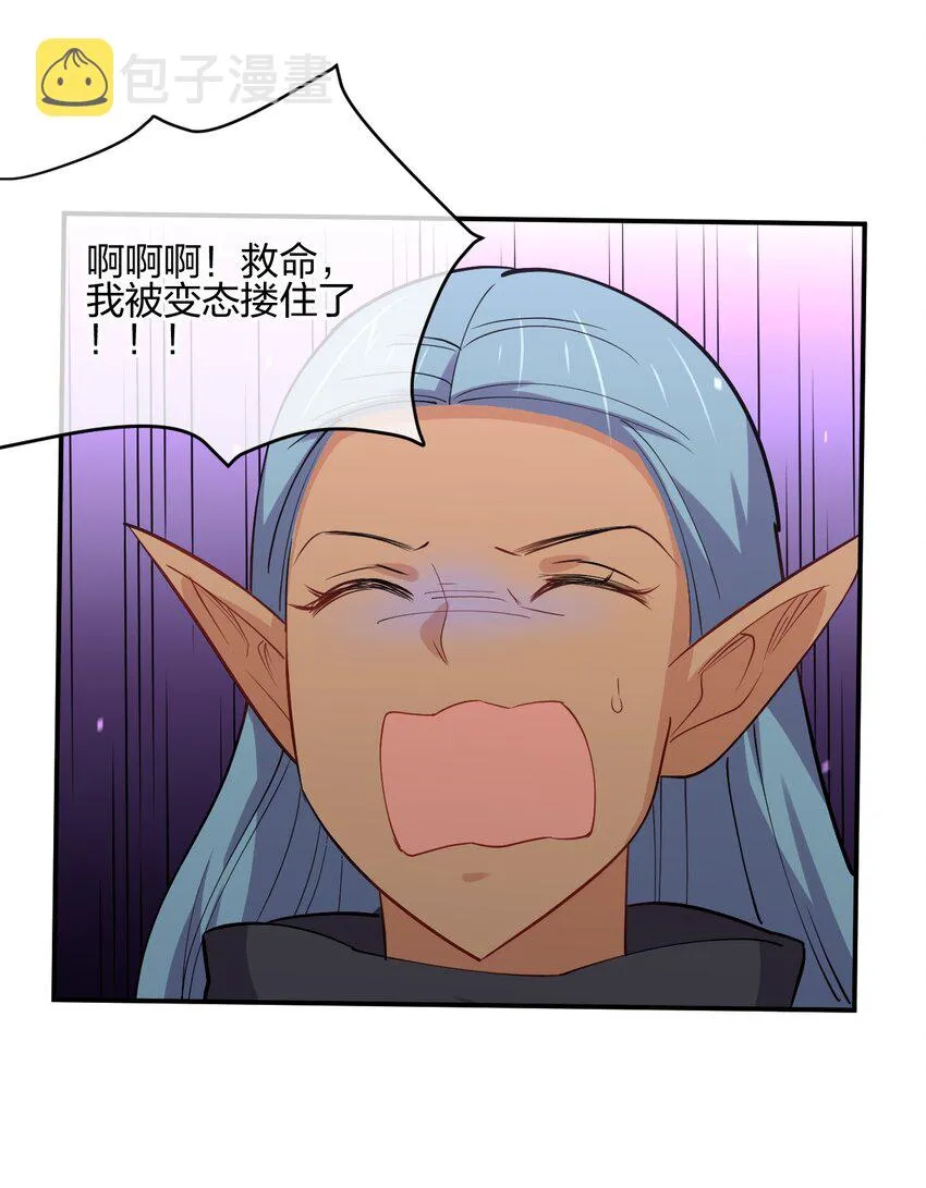 041 我才不是变态！ 第29页