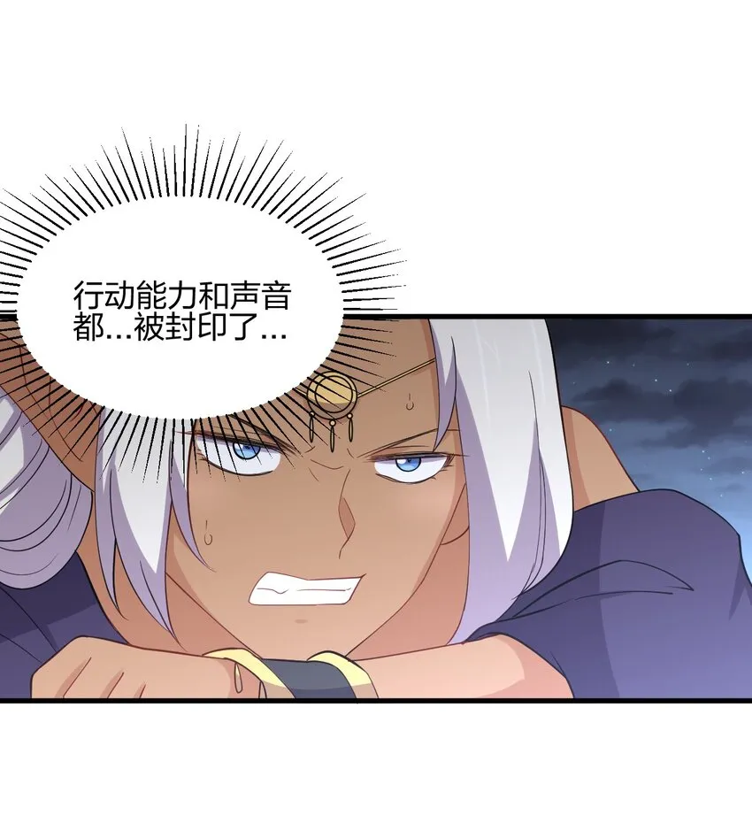 041 我才不是变态！ 第44页