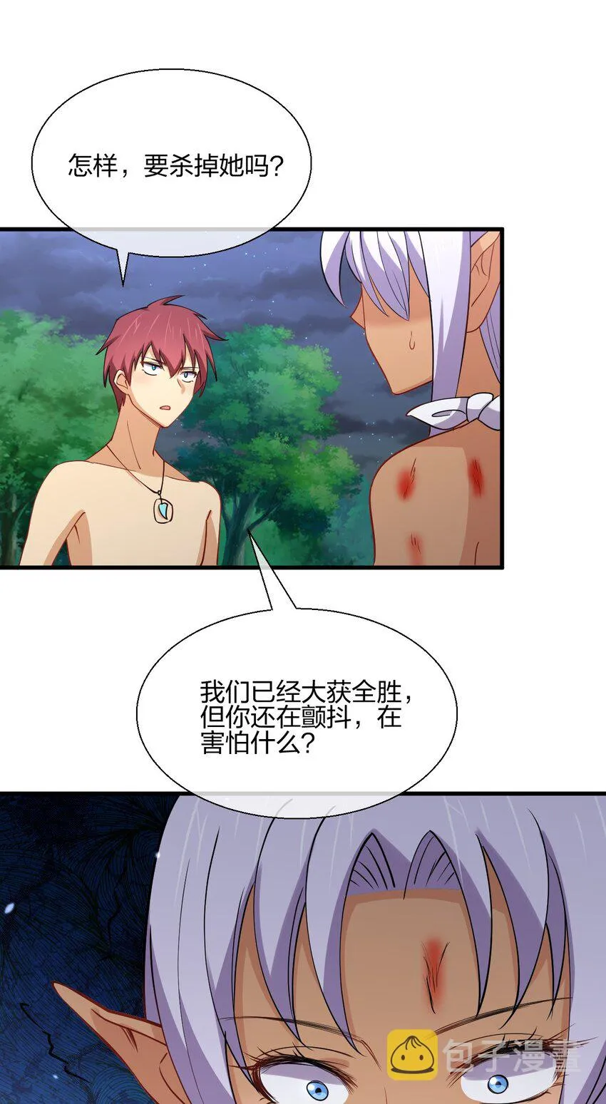041 我才不是变态！ 第45页