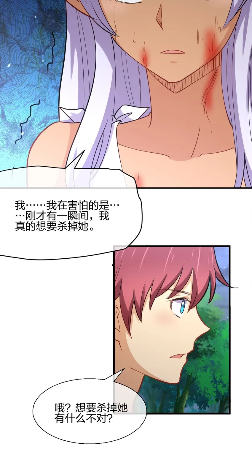 041 我才不是变态！ 第46页
