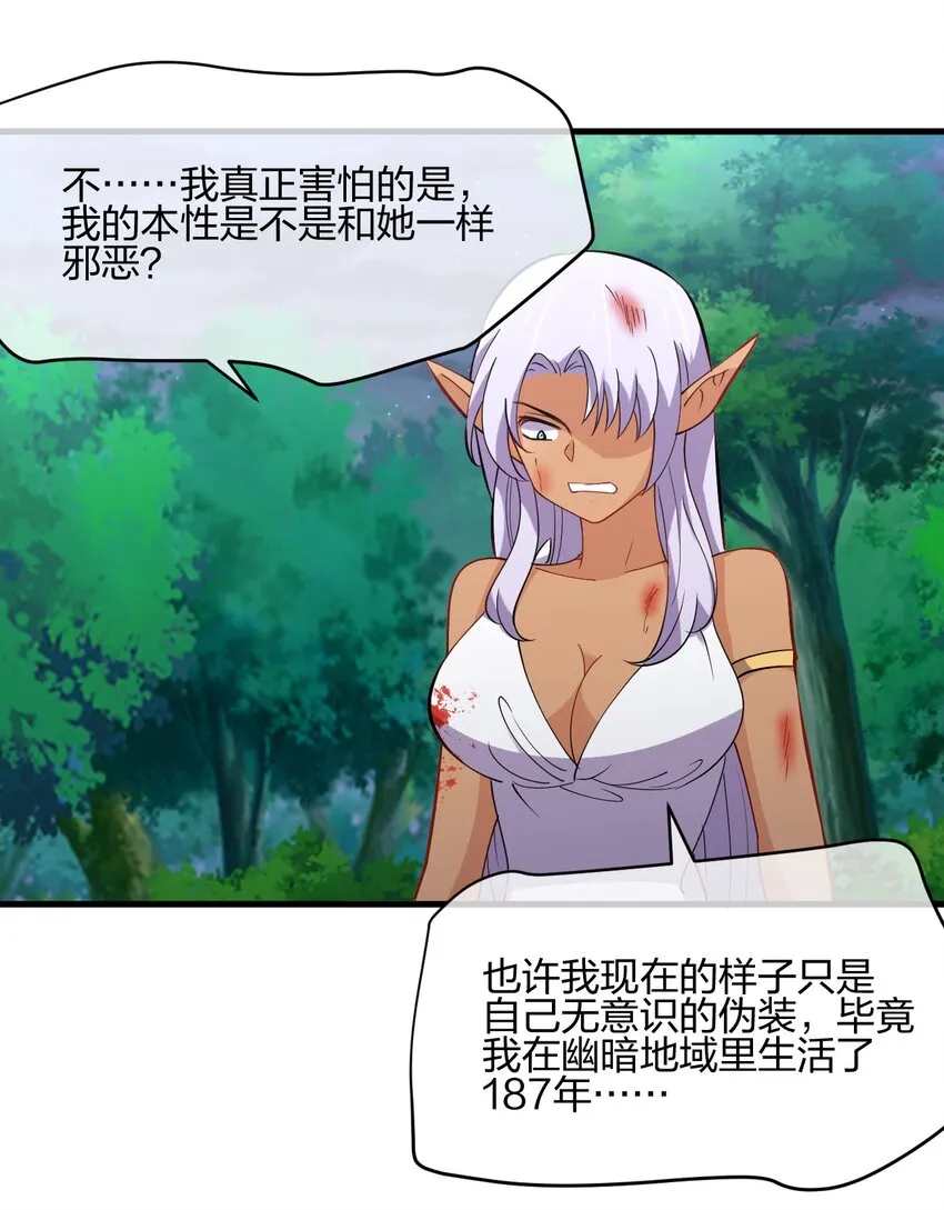041 我才不是变态！ 第47页