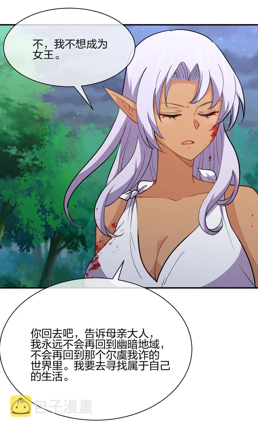 041 我才不是变态！ 第63页