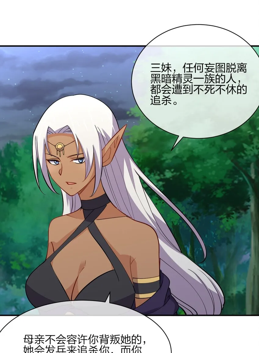 041 我才不是变态！ 第65页
