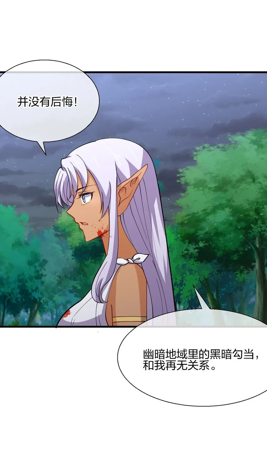 041 我才不是变态！ 第69页