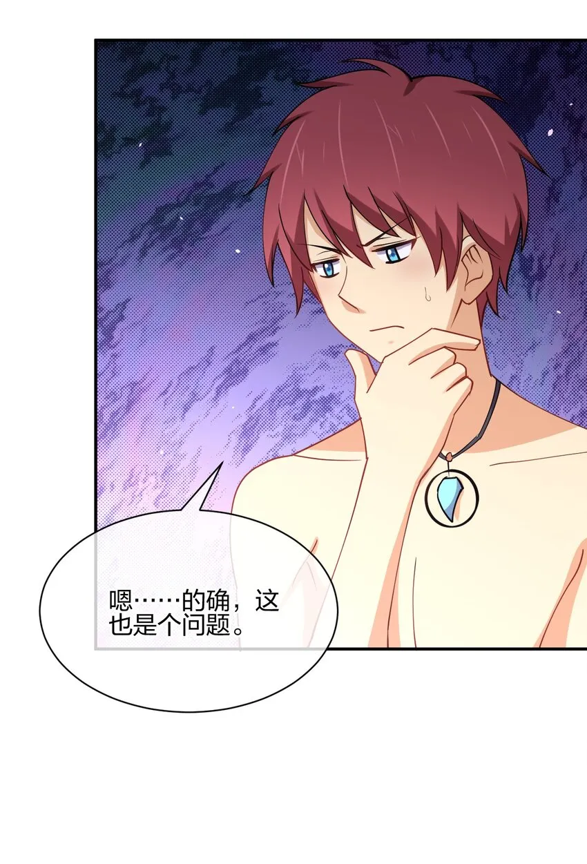 041 我才不是变态！ 第73页