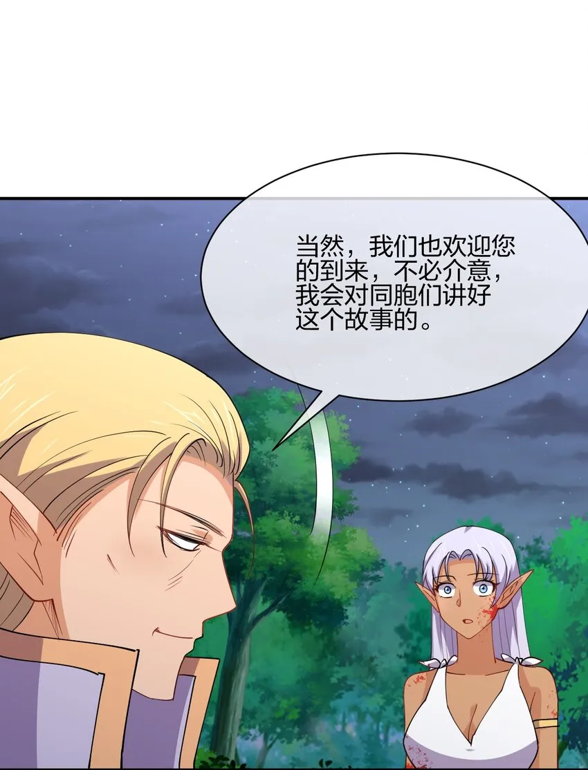 041 我才不是变态！ 第76页