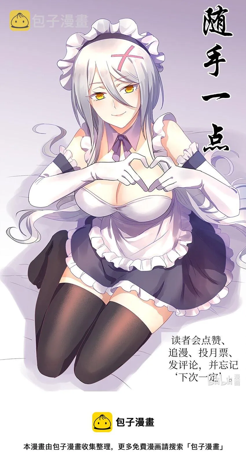 041 我才不是变态！ 第79页